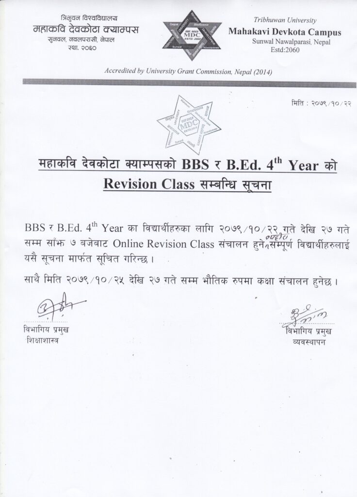 BBS & B.Ed. 4th year Revision Classes Notice Mahakavi Devkota Campus